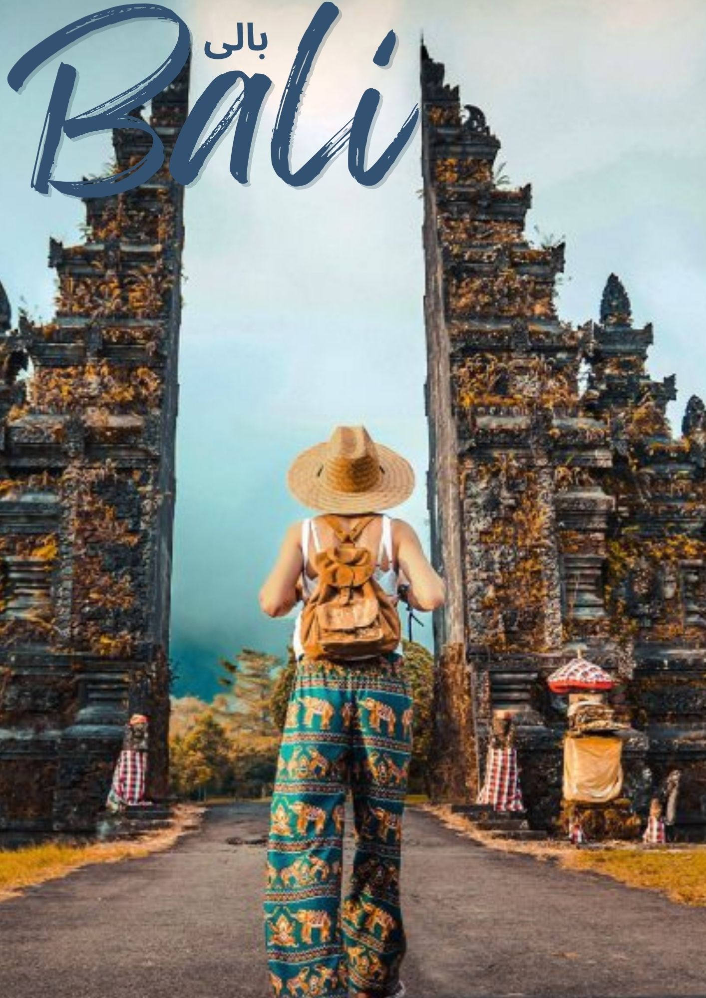 بالی + اوبود ( 8 روز )